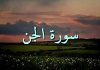 اسلام آوردن جنیان